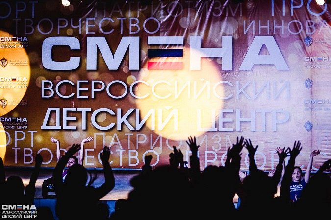 Пять пензенских школьников отправятся в центр «Смена»