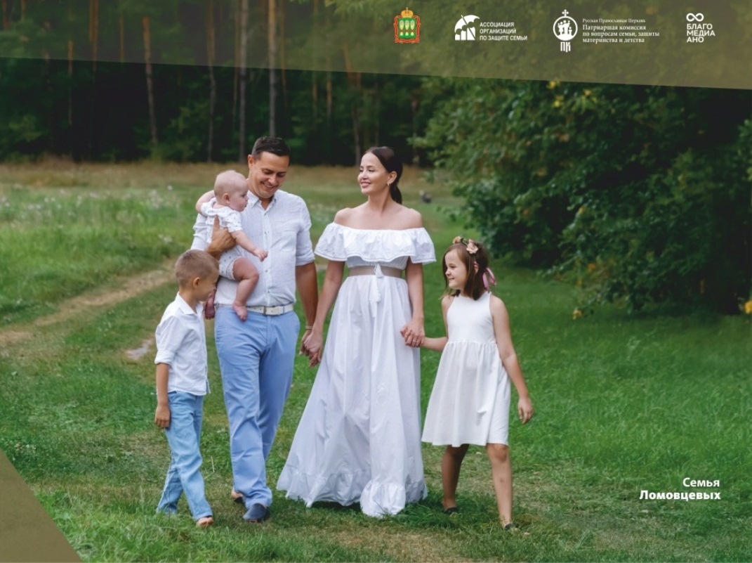 В Пензенской области масштабируют фотопроект «Семья – основа мира»