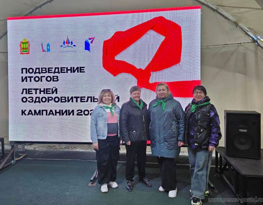 В Пензенской области подвели итоги летней оздоровительной кампании 2025 года