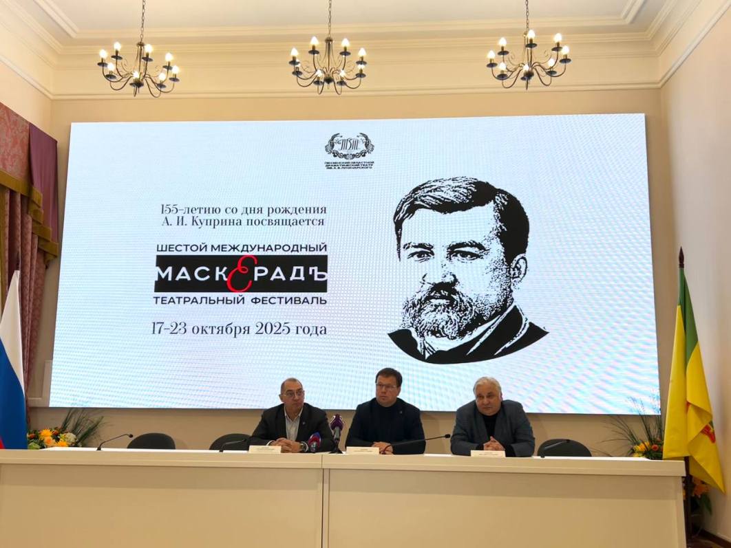 В Пензе состоится VI Международный театральный фестиваль «МаскерадЪ»