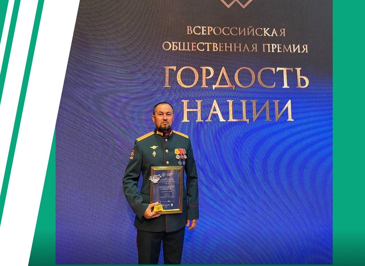 Пензенцы награждены на окружном этапе премии «Гордость Нации – 2025»