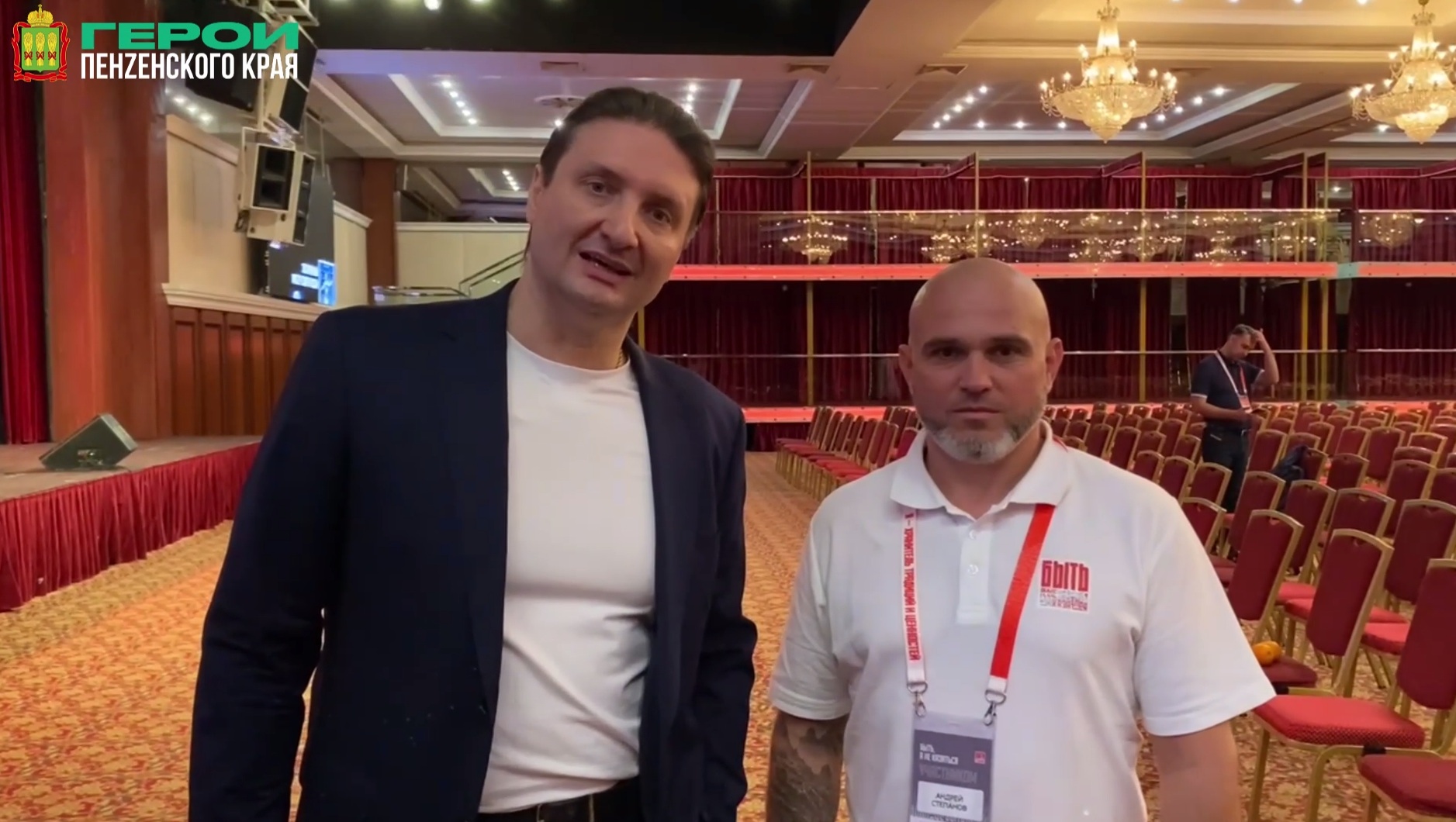 Участник программы «Герои Пензенского края» Андрей Степанов встретился с Эдгардом Запашным