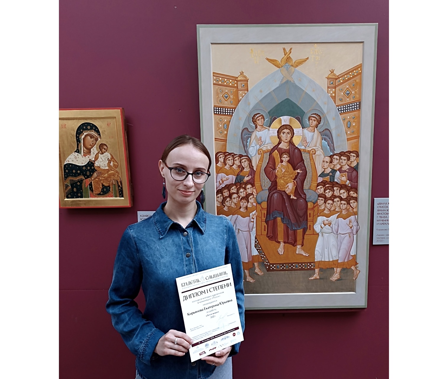Пензячка стала дипломантом Всероссийского фестиваля современного церковного искусства