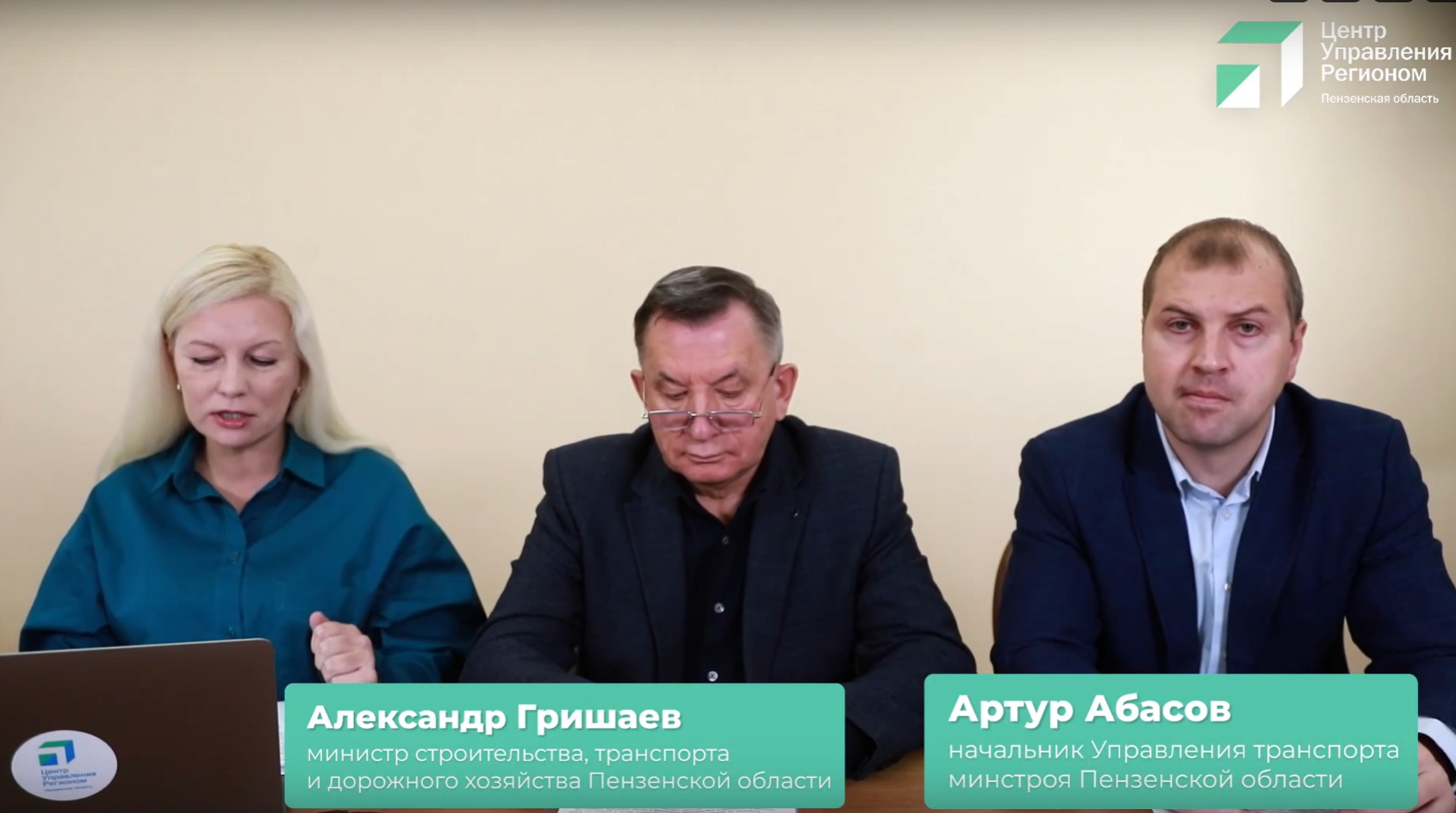 Для пензенцев провели прямой эфир о работе общественного транспорта