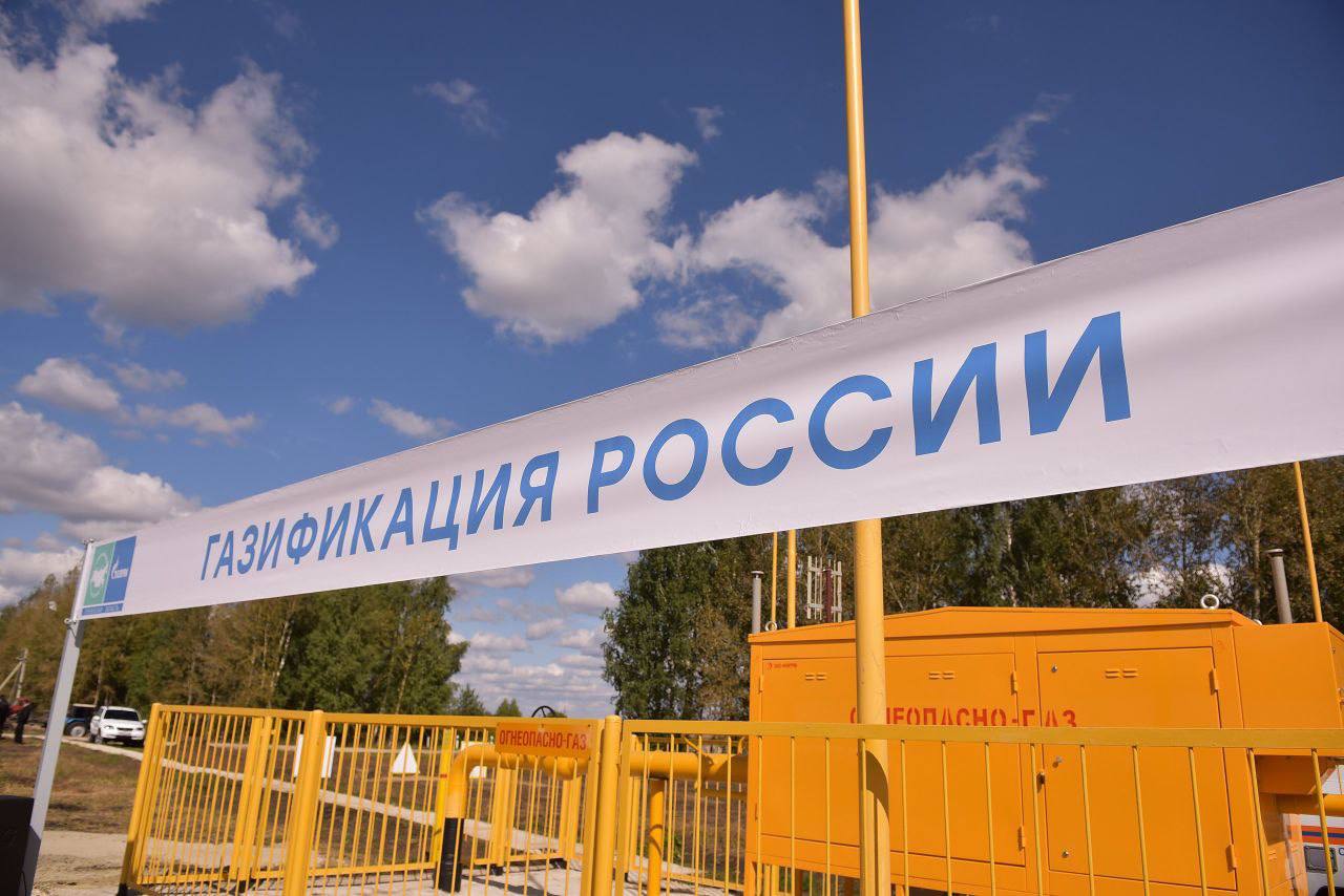 В Пензенской области выполнено 95% плана по догазификации населения