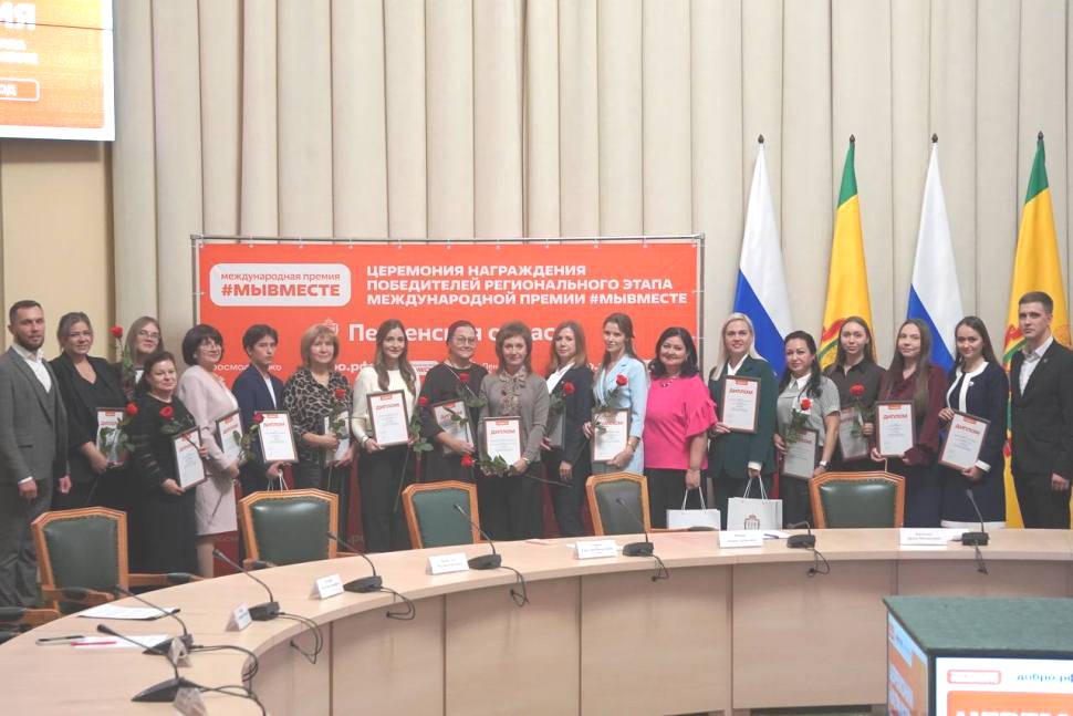 В Пензе назвали победителей регионального этапа премии #МЫВМЕСТЕ