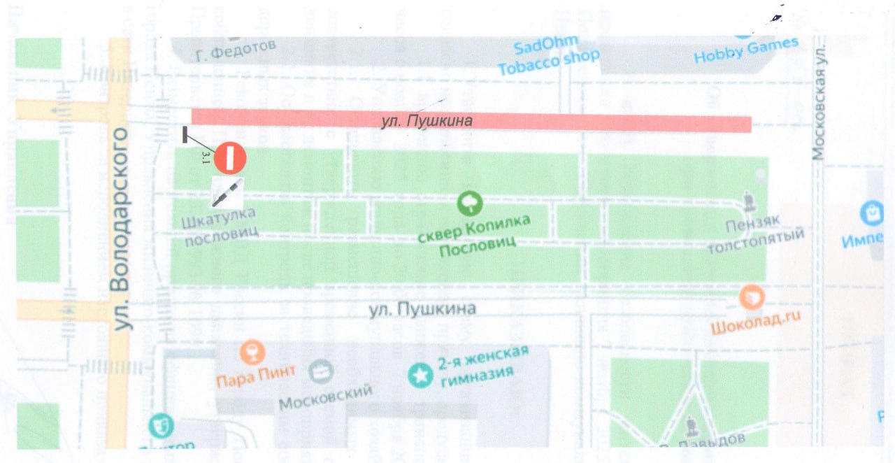 На улице Пушкина в Пензе перекроют движение