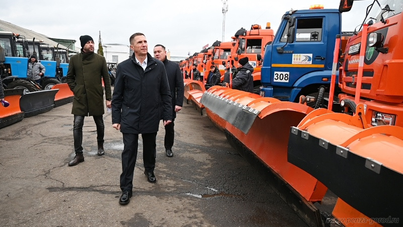 Глава Пензы проверил готовность коммунальной техники к работе зимой