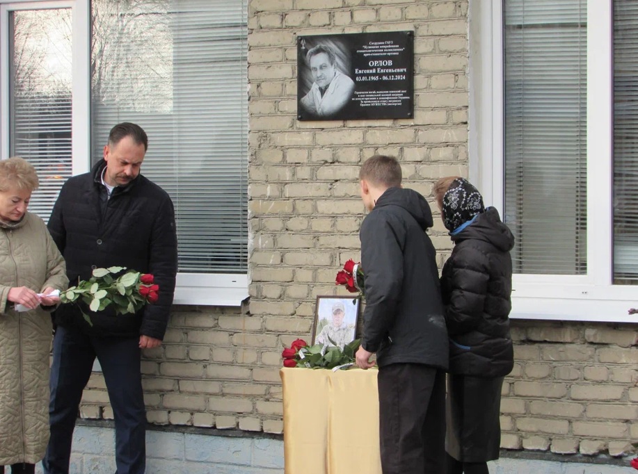 В стоматологической поликлинике в Кузнецке открыли мемориал погибшему на СВО врачу