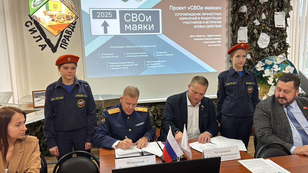 В Пензе стартовало обучение психологов для работы с ветеранами «СВОи маяки»