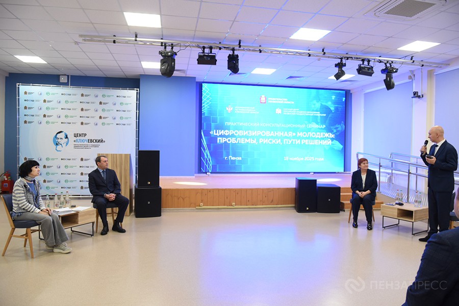 Пензенские и столичные психологи обсудили проблемы влияния цифровой среды на подростков