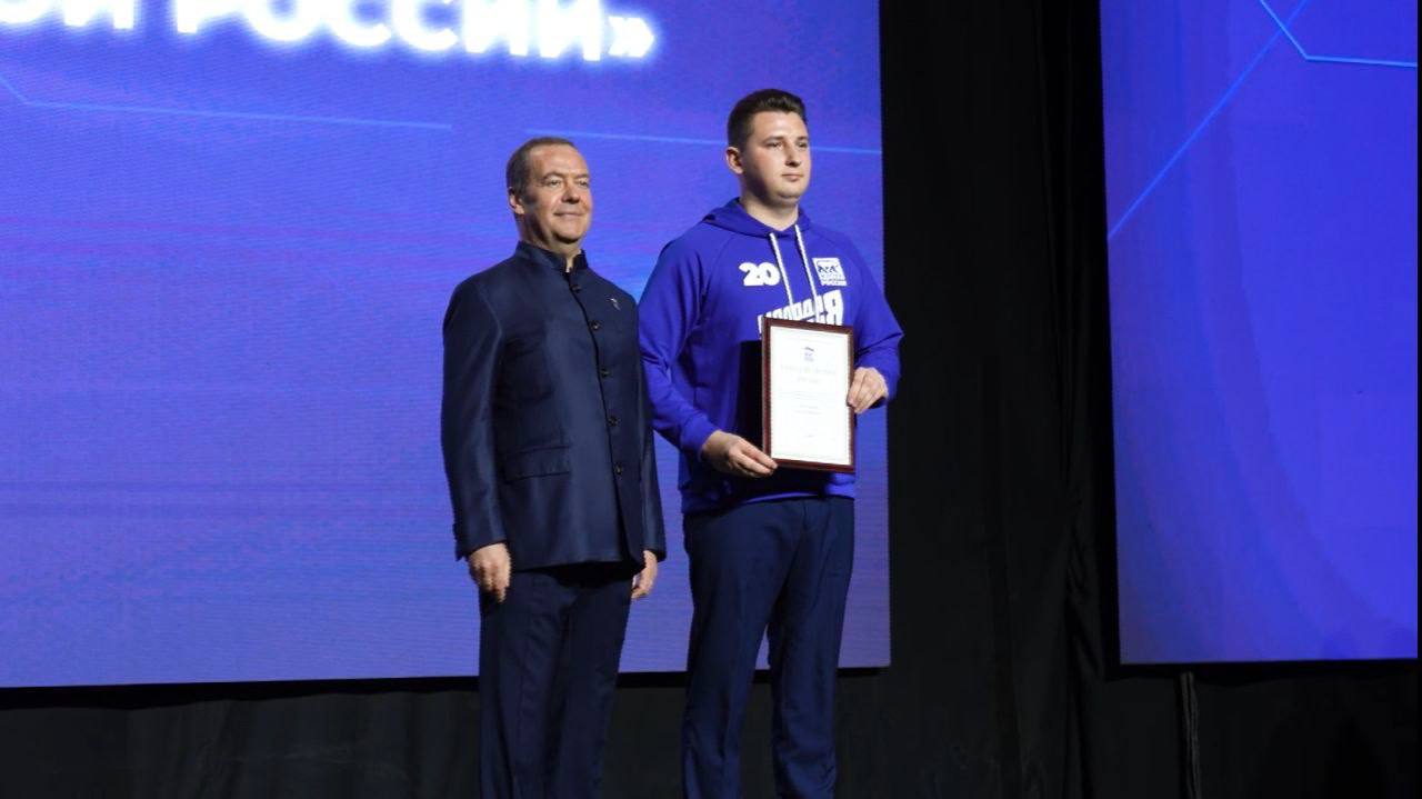 Пензенские активисты МГЕР получили благодарственное письмо Дмитрия Медведева