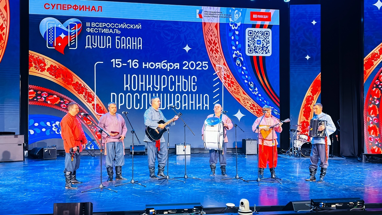 Пензенские артисты стали лауреатами III Всероссийского фестиваля «Душа Баяна»