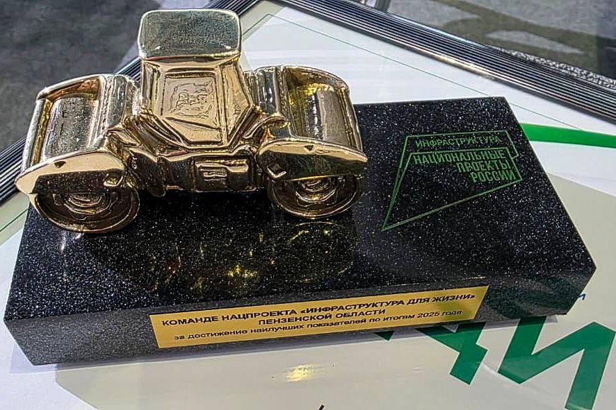 Пензенская область получила шестой «Золотой каток» за строительство и ремонт дорог