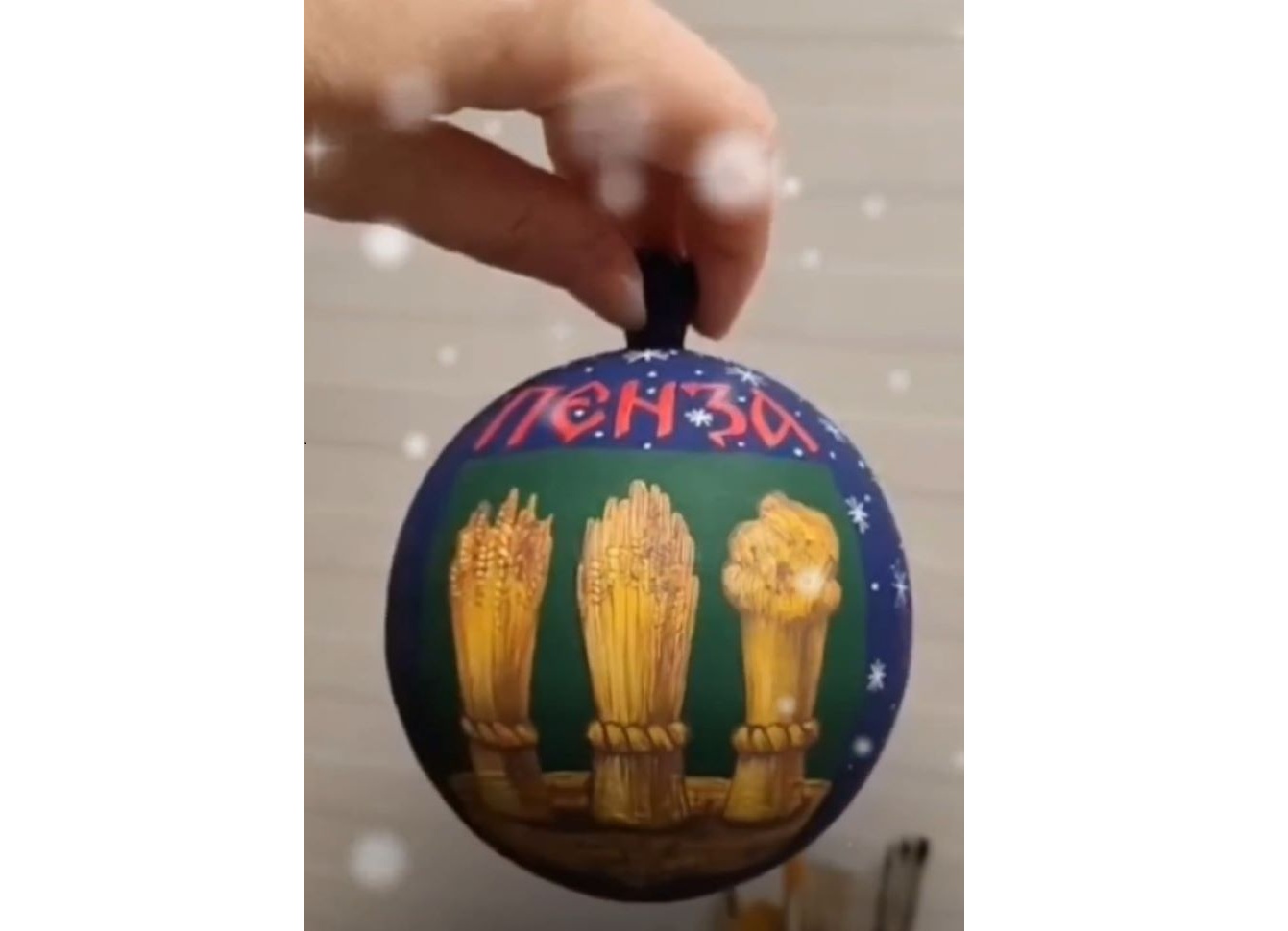 Новогодний шар из Пензы украсит праздничную елку в Москве