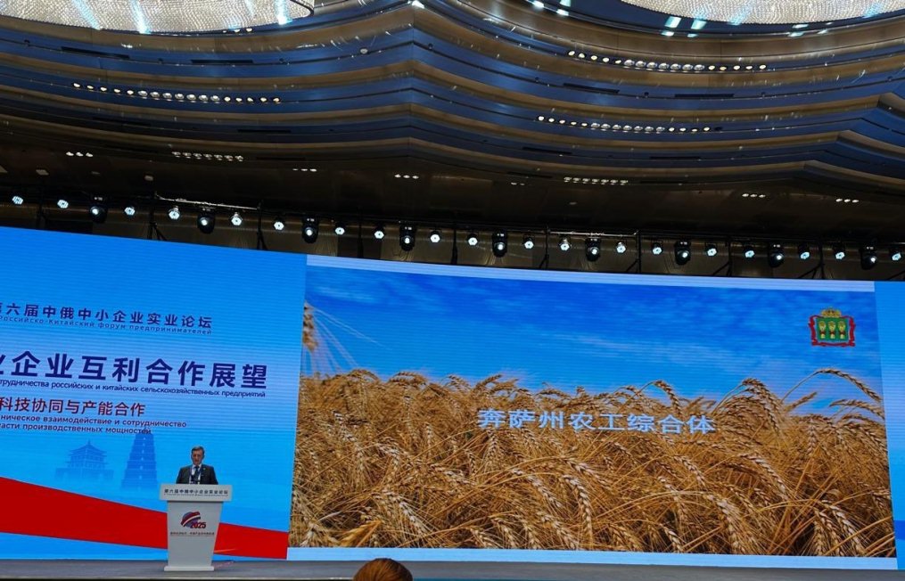 Министр сельского хозяйства Пензенской области выступил на форуме в Китае