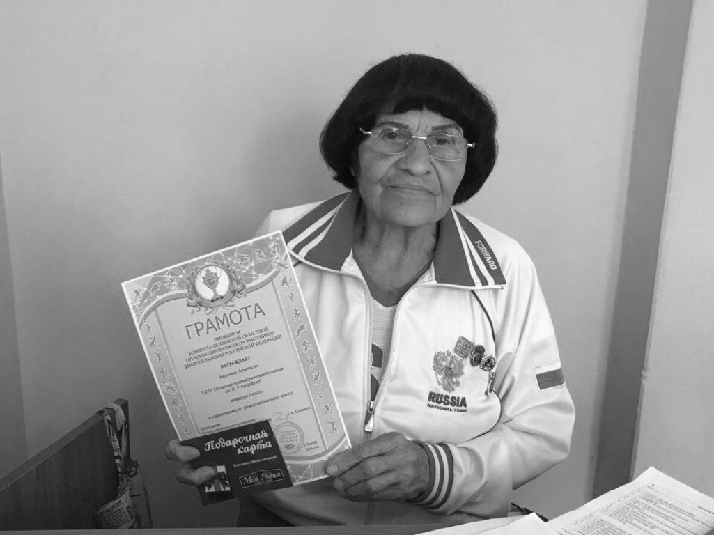 В Пензе скончалась ветеран здравоохранения Анастасия Авдонина