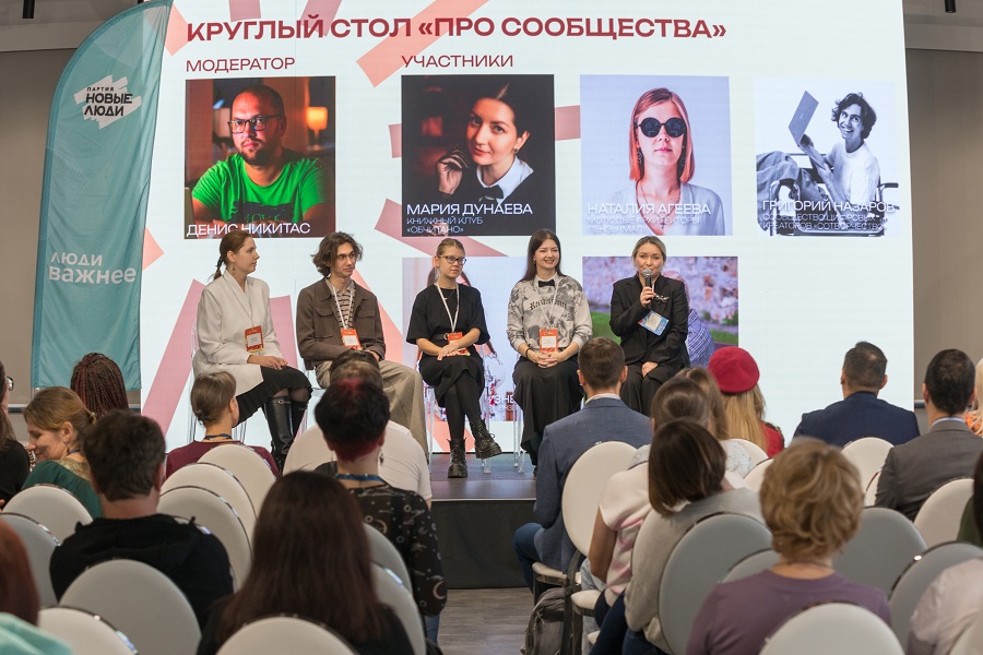 Пензенские активисты объединились на форуме городских сообществ