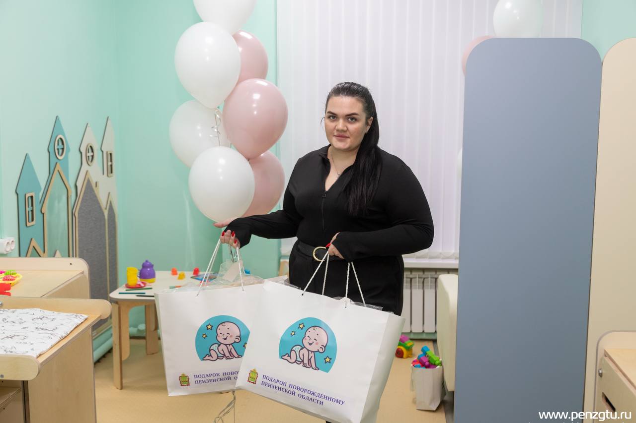 38 студенческих семей в Пензенской области получили «Подарки новорожденным»