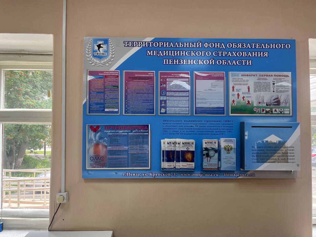 Пензенский ТФОМС направил на обучение врачей, ремонт и покупку оборудования 22 млн рублей