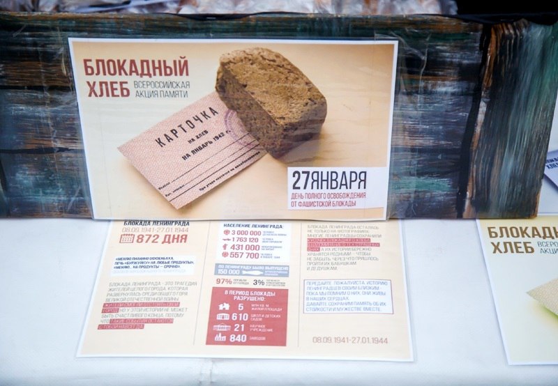 В Пензе 27 января по традиции проведут акцию «Блокадный хлеб»