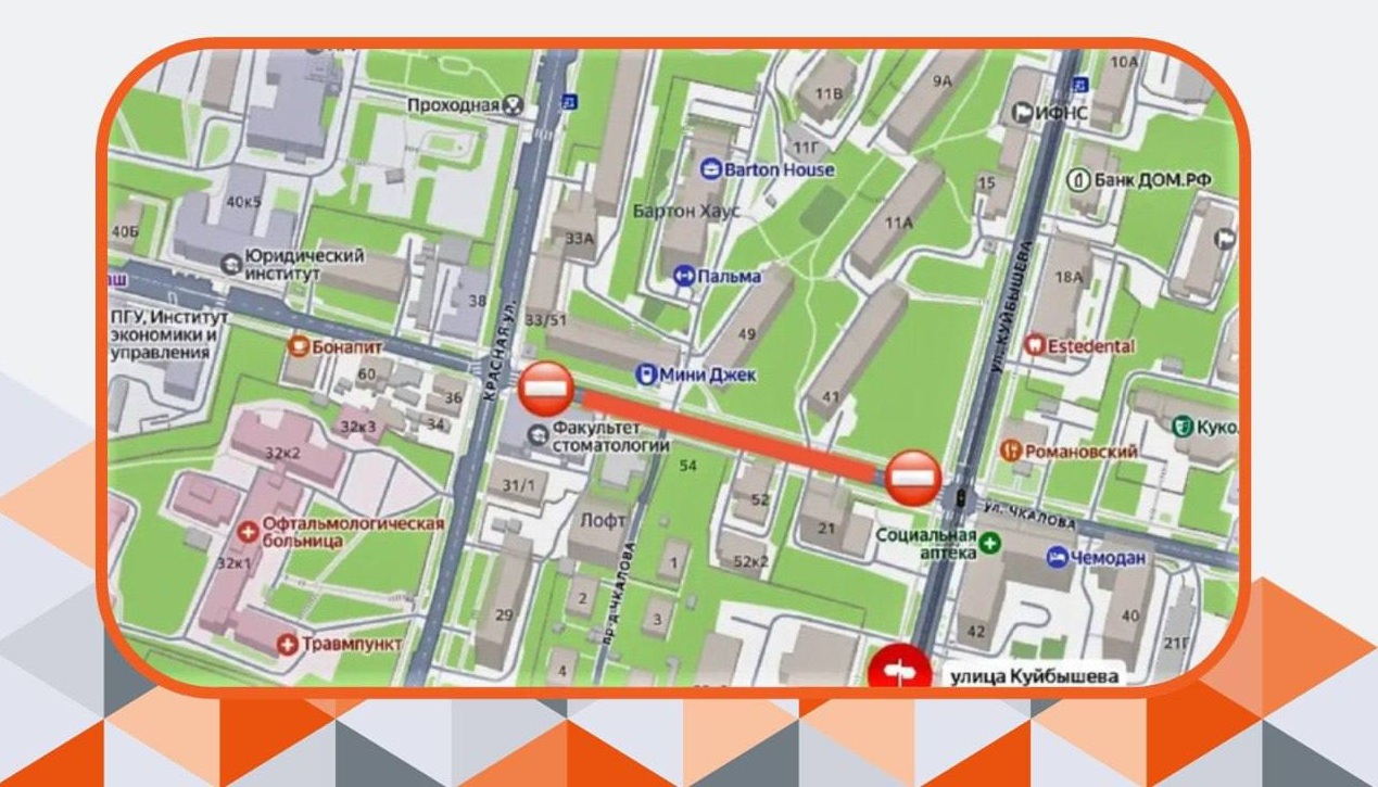 В Пензе перекрыли движение по улице Чкалова