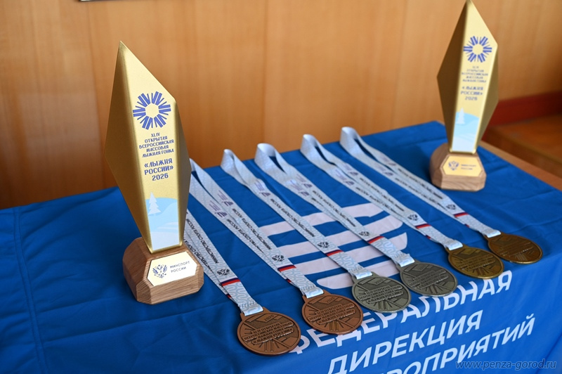 В Пензе пройдет 44-я Всероссийская массовая гонка «Лыжня России»