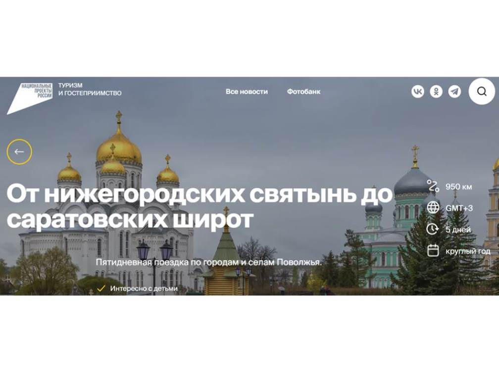 Пенза вошла в новый межрегиональный маршрут для путешествий