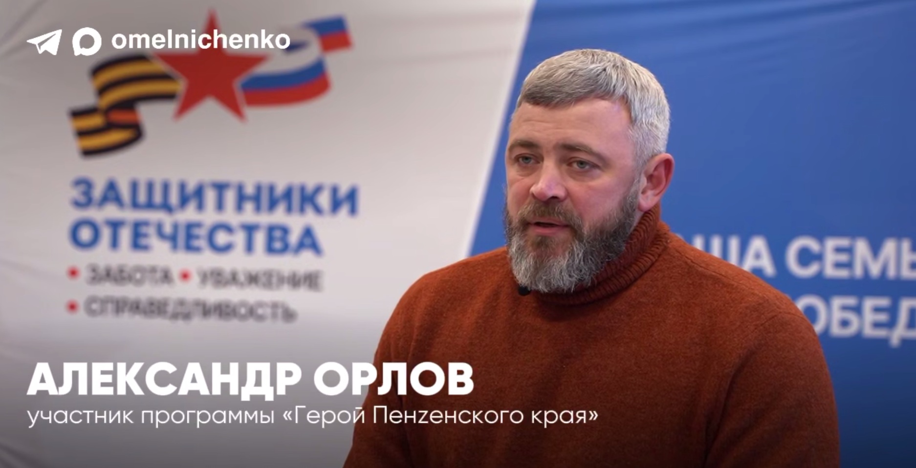 Участник проекта «Герои Пензенского края» возглавляет Канаевский сельсовет