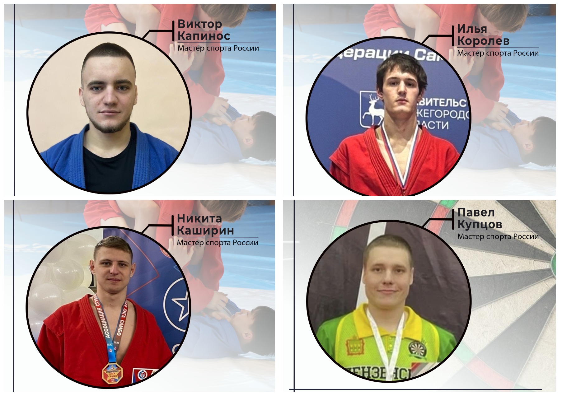 Четыре пензенца стали мастерами спорта России