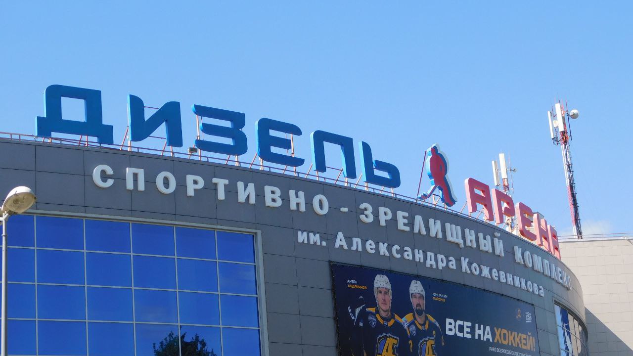 Пензенский хоккейный клуб «Дизель» вышел в плей-офф ВХЛ