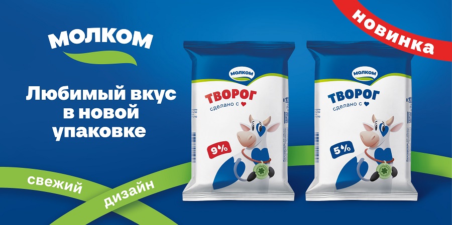 АО «Молочный комбинат «Пензенский» переводит творог на современный формат упаковки