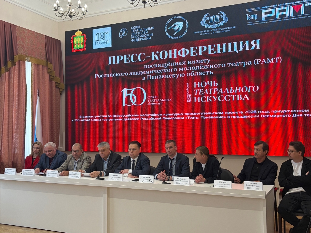 Ночь театрального искусства и гастроли РАМТ: Пенза присоединится к марафону «Театр. Призвание»