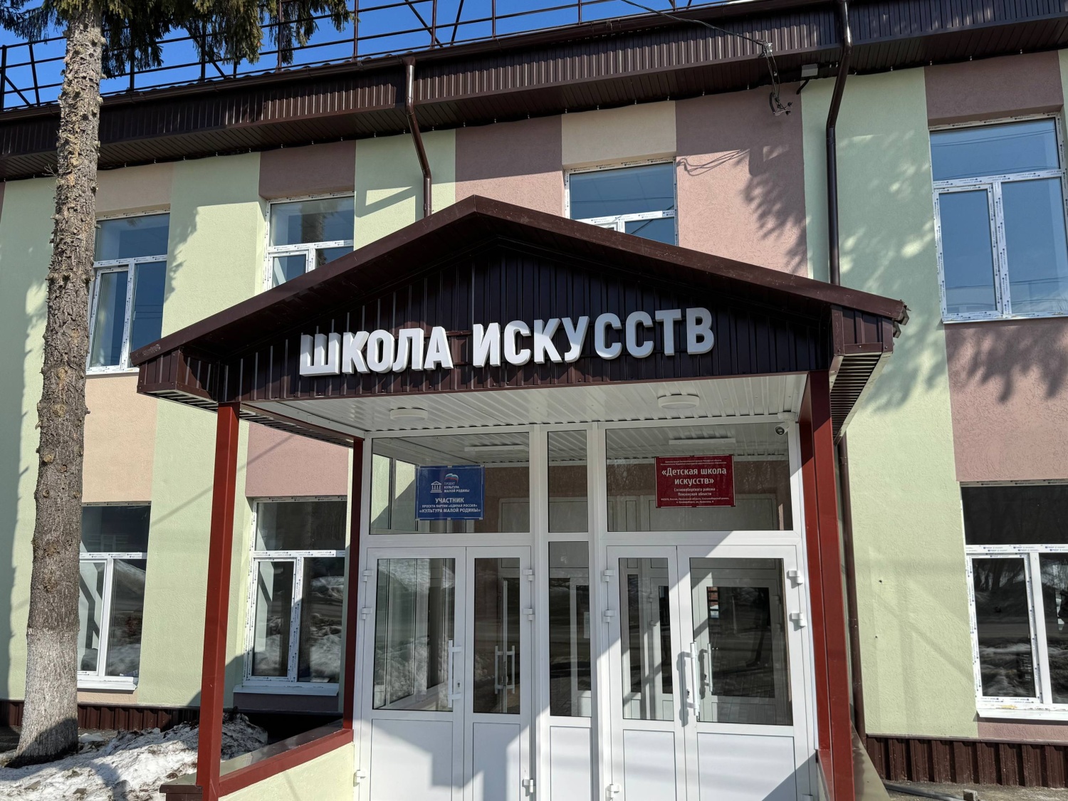 В Сосновоборске состоялось торжественное открытие капитально отремонтированной школы искусств