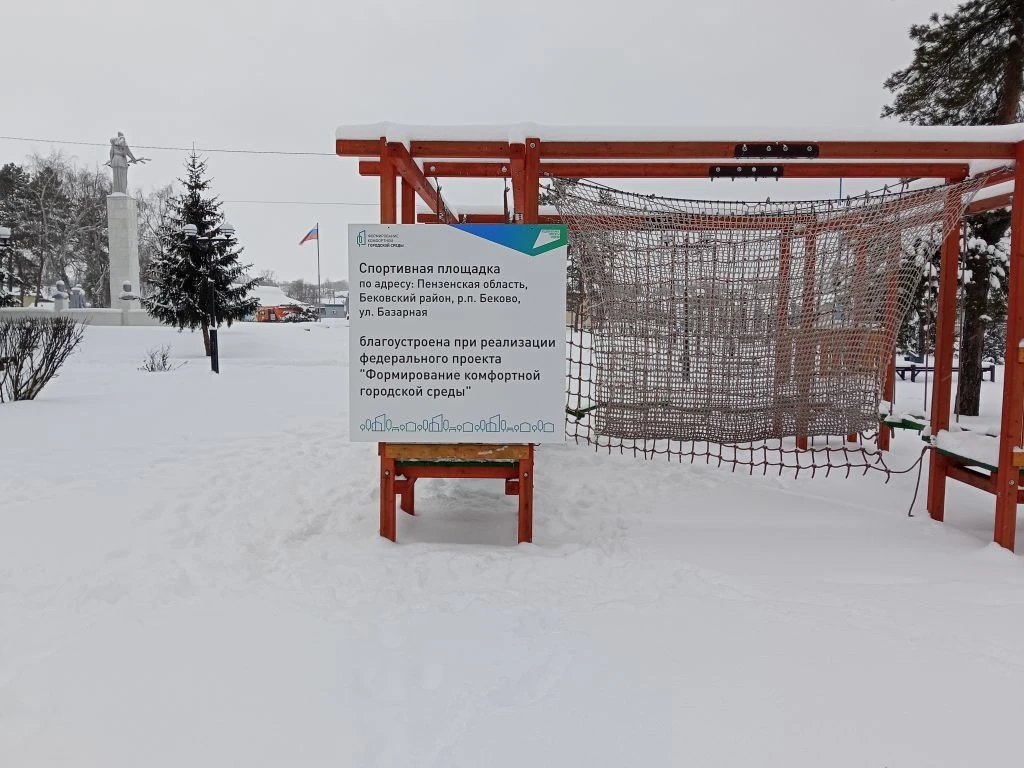 Рядом с новой стритбольной площадкой в Беково обустроят еще один объект