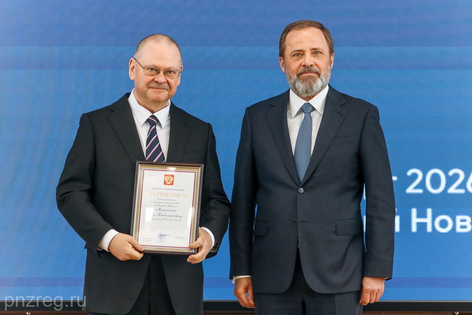 Губернатор Олег Мельниченко отмечен благодарностью президента России Владимира Путина