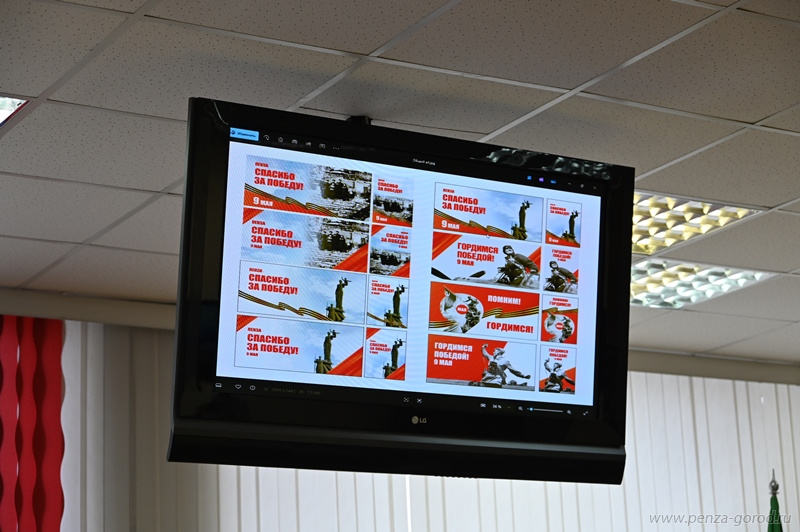 В Пензе обсудили концепцию оформления к Дню Победы