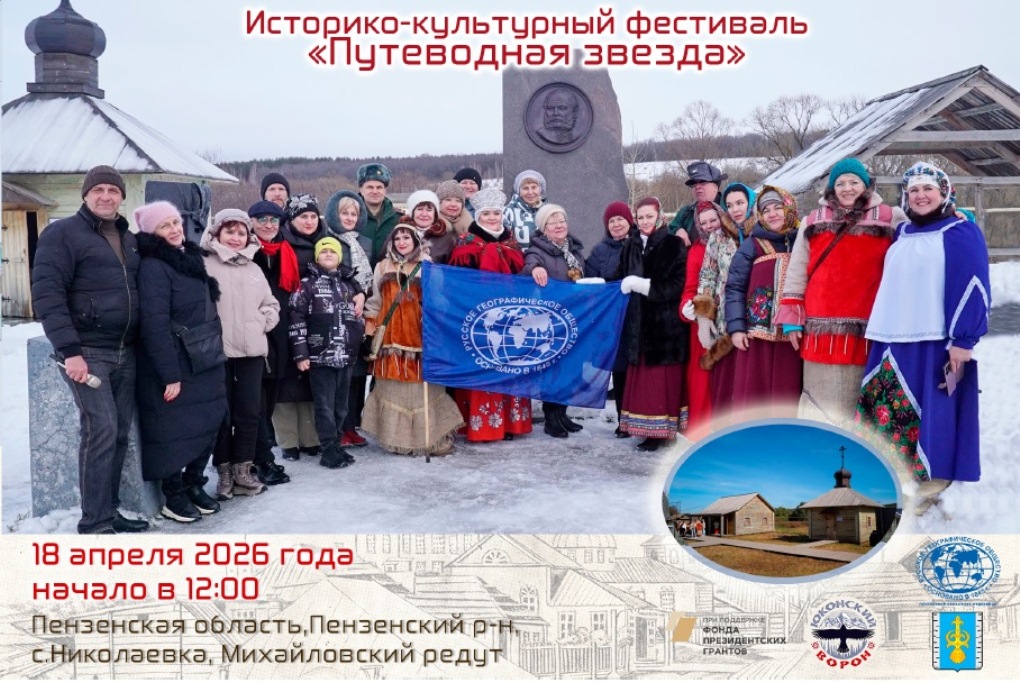 В селе Николаевка состоится ежегодный историко-культурный фестиваль «Путеводная звезда»