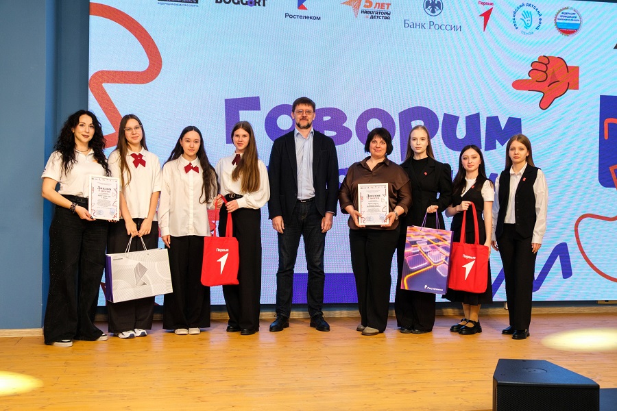 В Пензе финалисты конкурса «Говорим и показываем 58» получили награды от «Ростелекома»