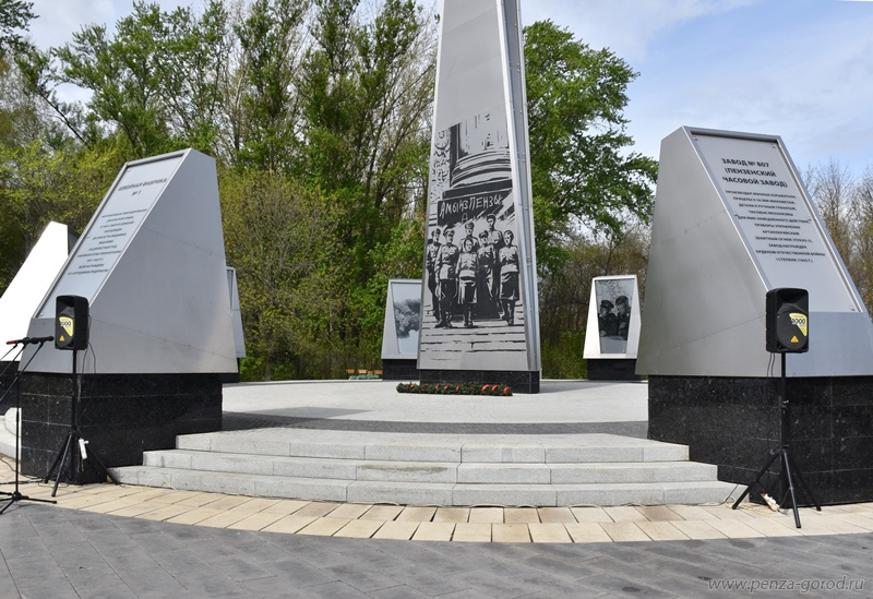 Как в Пензе отметят 1 Мая