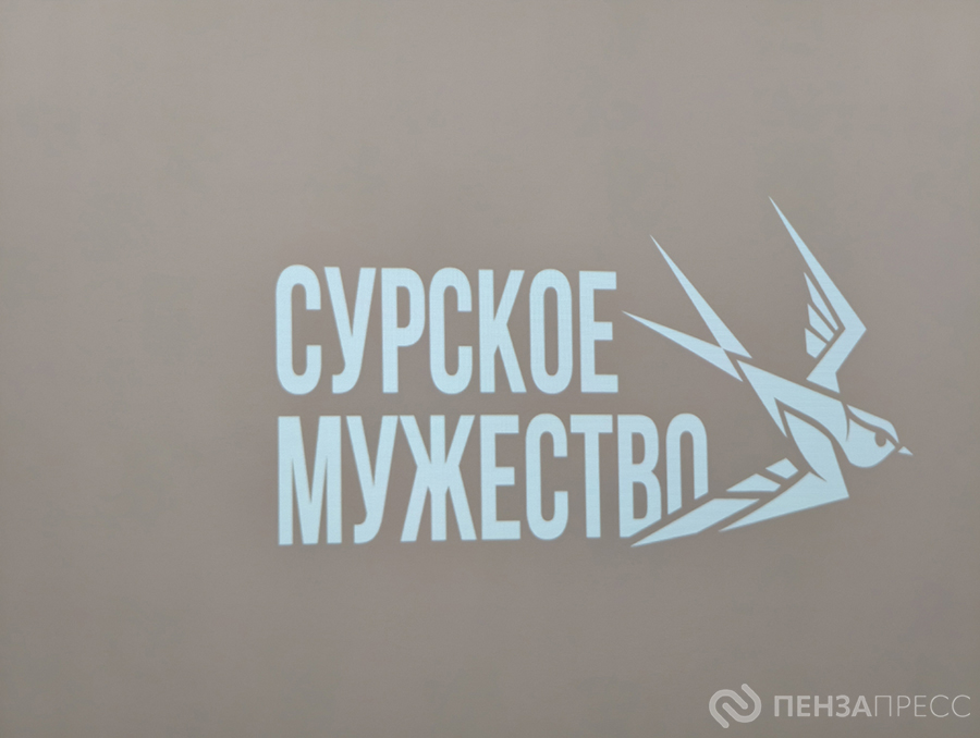 В Пензенской области завершилась четвертая смена проекта «Сурское мужество»