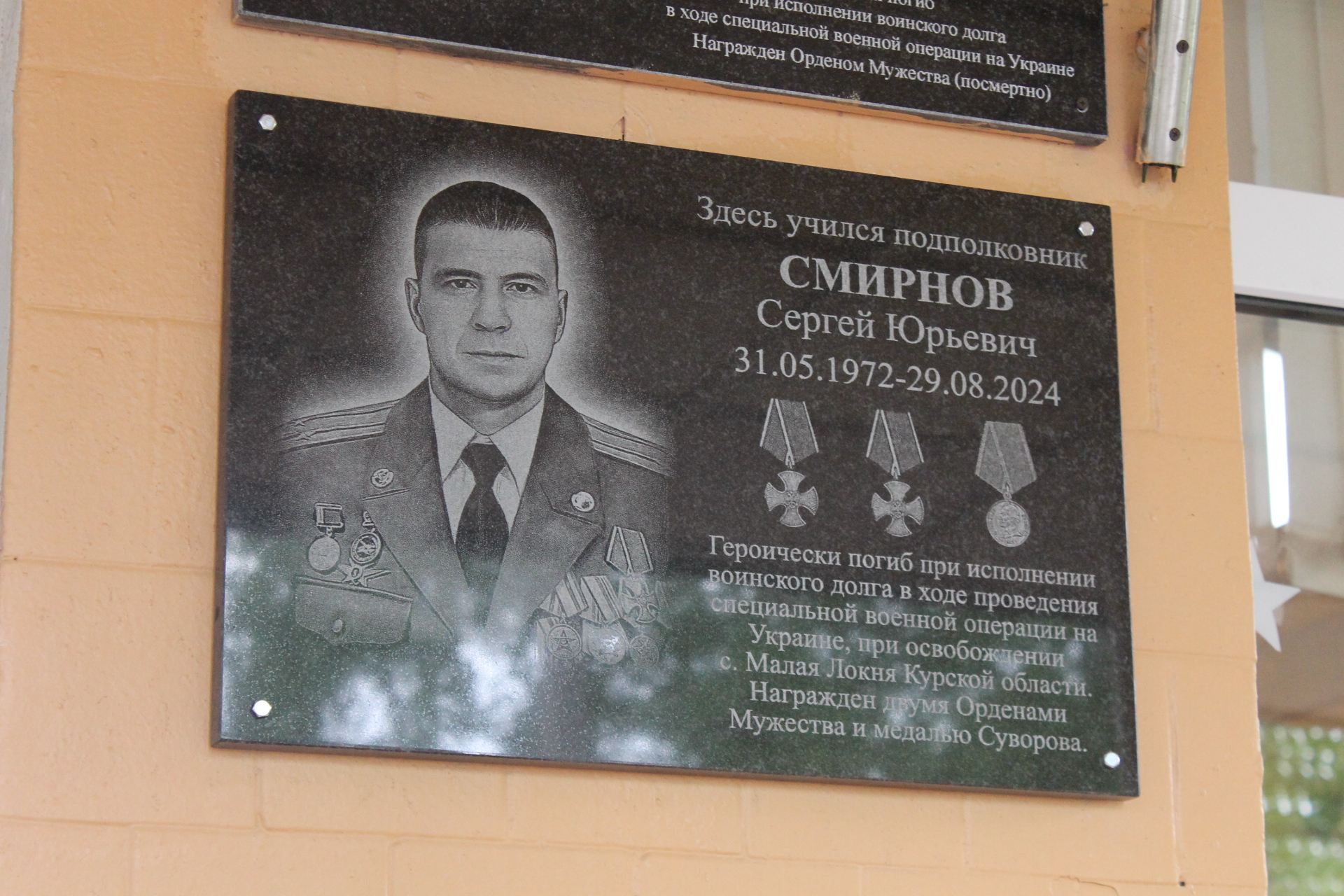 В школе № 2 в Земетчино открыли мемориал герою спецоперации Сергею Смирнову