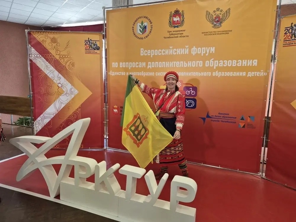 Пензенский педагог стала победителем Всероссийского профессионального конкурса «Арктур»