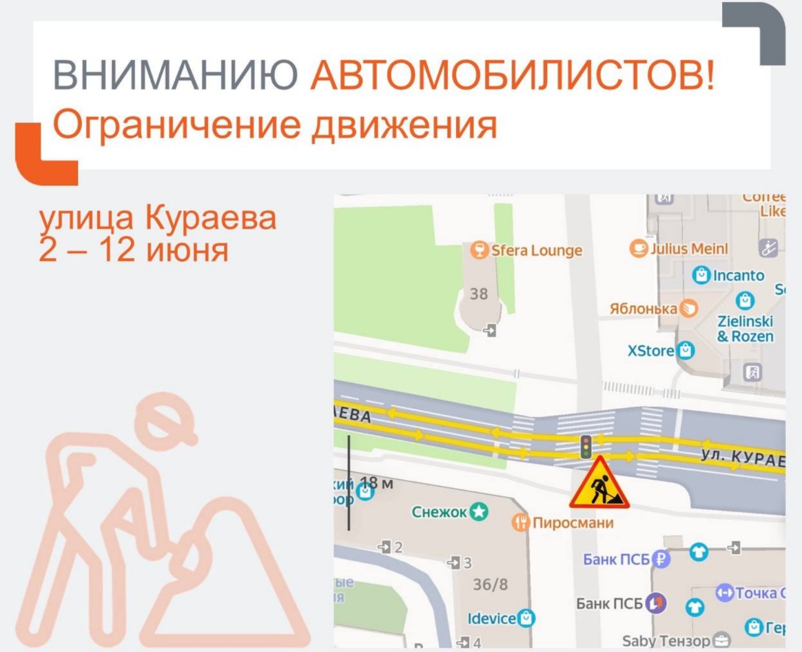 Пензенских водителей предупредили о частичном перекрытии дороги в центре города