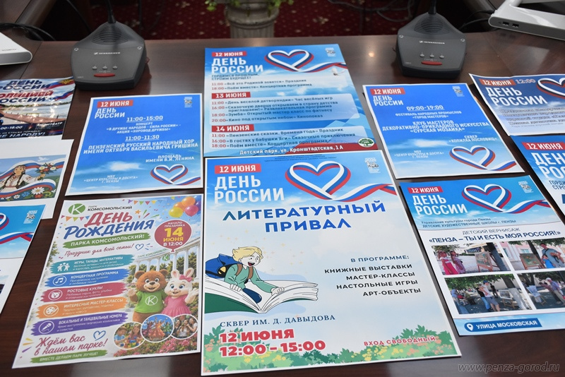 День России в Пензе: концерты, детские рисунки, литературный привал, фестивали
