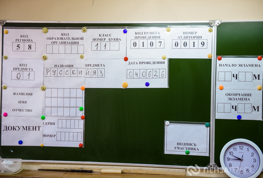 В Пензенской области подвели предварительные итоги ЕГЭ по русскому языку