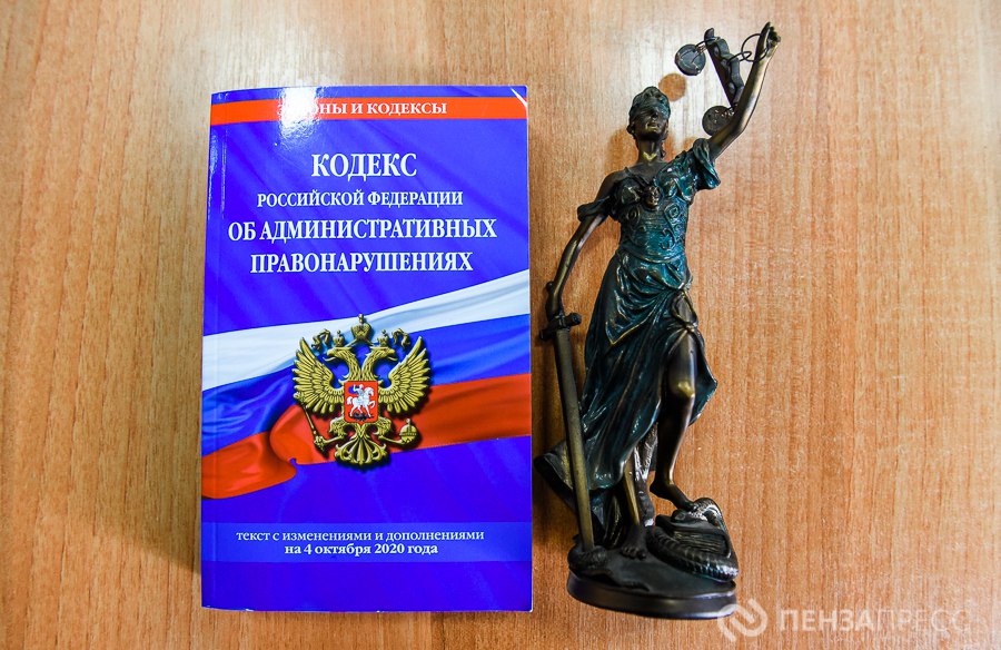 Пензенсца привлекли к ответственности за распространение недостоверной информации