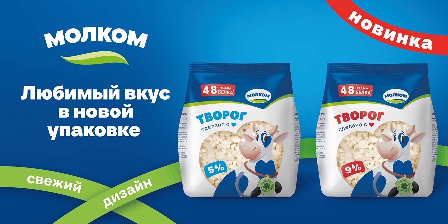 «Молком» продлил срок годности творога, благодаря новой упаковке