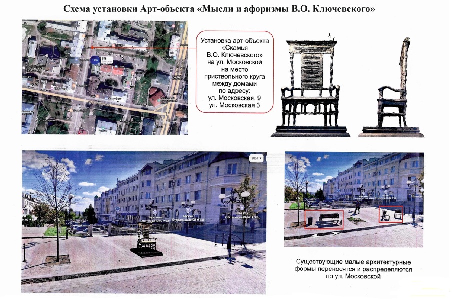 В Пензе на ул. Московской планируют установить новый арт-объект