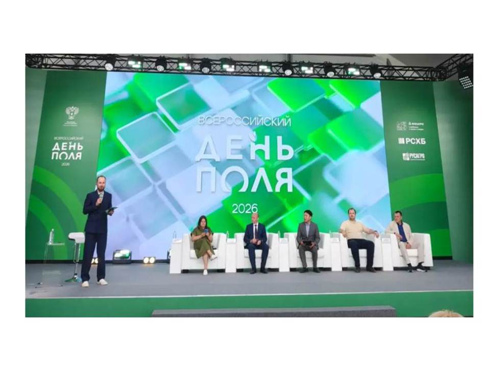 Пензенская делегация прибыла на Всероссийский день поля в Алтайский край